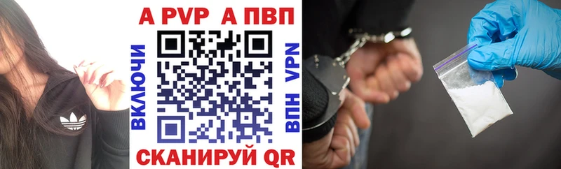 APVP Crystall  Ленинск-Кузнецкий 